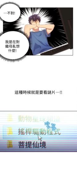 Page 24 of 继母的朋友们 EP.1高畫質版本