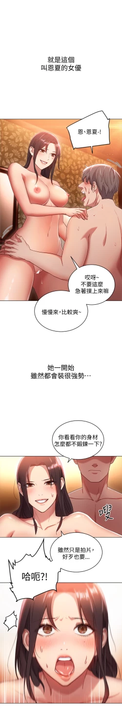 Page 29 of 继母的朋友们 EP.1高畫質版本