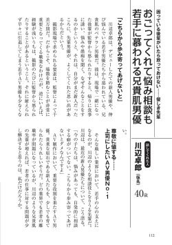 Page 112 of AV男優になろう! イラスト版 ヤリすぎッ!