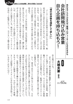 Page 115 of AV男優になろう! イラスト版 ヤリすぎッ!