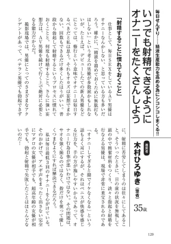 Page 120 of AV男優になろう! イラスト版 ヤリすぎッ!