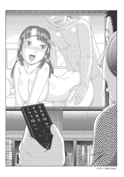 Page 121 of AV男優になろう! イラスト版 ヤリすぎッ!