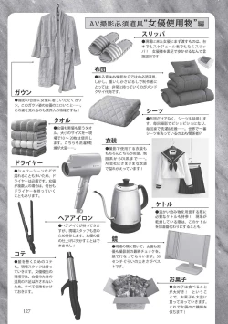 Page 127 of AV男優になろう! イラスト版 ヤリすぎッ!