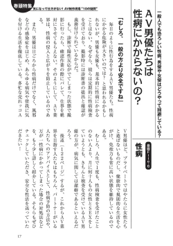 Page 17 of AV男優になろう! イラスト版 ヤリすぎッ!