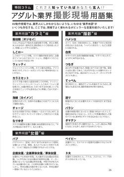 Page 26 of AV男優になろう! イラスト版 ヤリすぎッ!