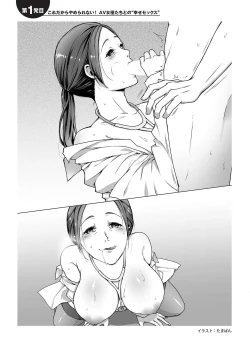 Page 33 of AV男優になろう! イラスト版 ヤリすぎッ!