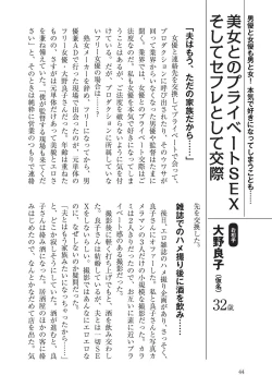 Page 44 of AV男優になろう! イラスト版 ヤリすぎッ!