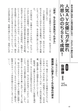 Page 48 of AV男優になろう! イラスト版 ヤリすぎッ!