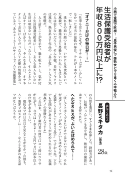 Page 54 of AV男優になろう! イラスト版 ヤリすぎッ!