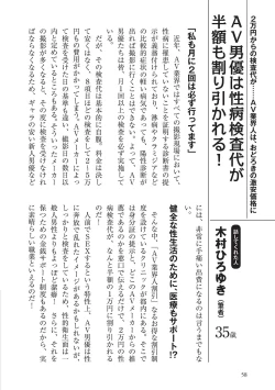 Page 58 of AV男優になろう! イラスト版 ヤリすぎッ!