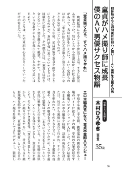 Page 60 of AV男優になろう! イラスト版 ヤリすぎッ!