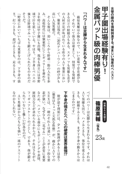 Page 62 of AV男優になろう! イラスト版 ヤリすぎッ!