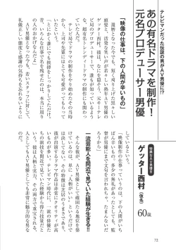 Page 72 of AV男優になろう! イラスト版 ヤリすぎッ!