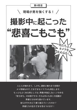 Page 73 of AV男優になろう! イラスト版 ヤリすぎッ!