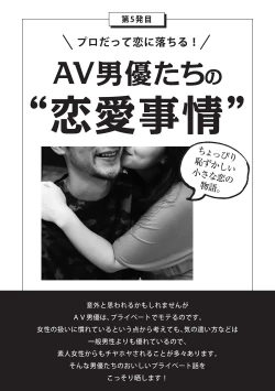 Page 87 of AV男優になろう! イラスト版 ヤリすぎッ!