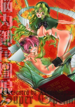 Page 2 of Super Optimistic Nyan Nyan