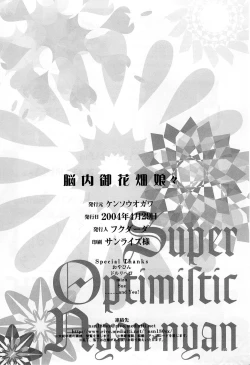 Page 31 of Super Optimistic Nyan Nyan