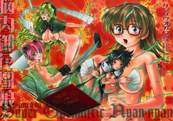 Download Super Optimistic Nyan Nyan