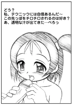 Page 13 of Mikagezawa Ren CGHURRY up!