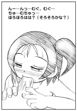 Page 16 of Mikagezawa Ren CGHURRY up!