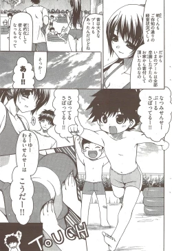 Page 105 of Young Comic 2009-10