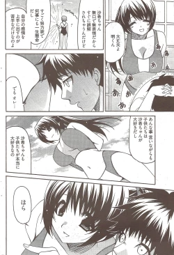 Page 108 of Young Comic 2009-10