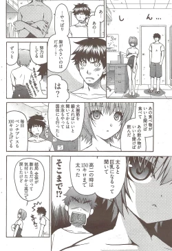 Page 112 of Young Comic 2009-10