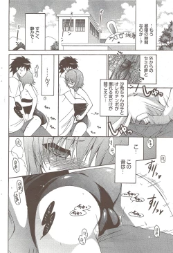 Page 116 of Young Comic 2009-10