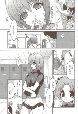 Page 121 of Young Comic 2009-10