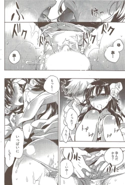 Page 130 of Young Comic 2009-10