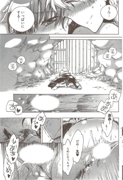 Page 131 of Young Comic 2009-10