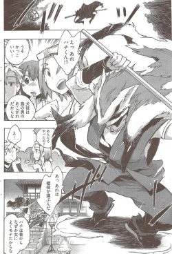 Page 136 of Young Comic 2009-10