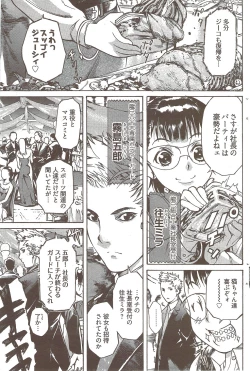 Page 147 of Young Comic 2009-10