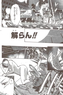 Page 152 of Young Comic 2009-10