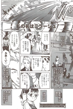 Page 162 of Young Comic 2009-10