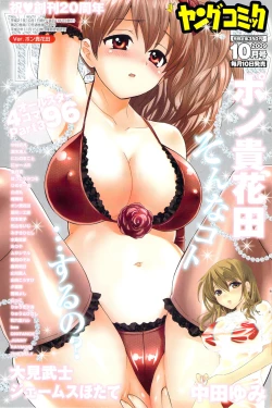 Page 163 of Young Comic 2009-10