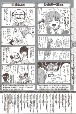 Page 168 of Young Comic 2009-10