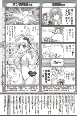 Page 169 of Young Comic 2009-10