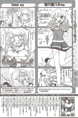 Page 178 of Young Comic 2009-10