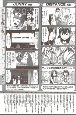 Page 179 of Young Comic 2009-10