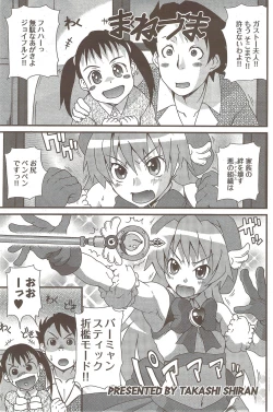 Page 183 of Young Comic 2009-10