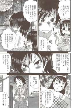 Page 187 of Young Comic 2009-10