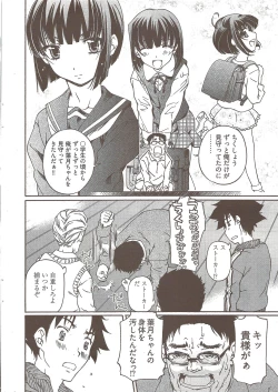 Page 18 of Young Comic 2009-10