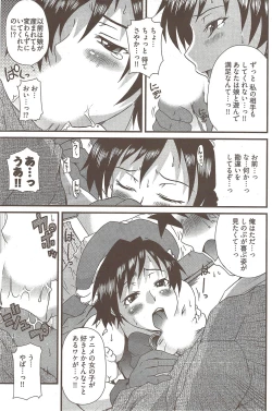 Page 191 of Young Comic 2009-10