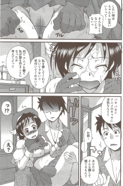 Page 193 of Young Comic 2009-10