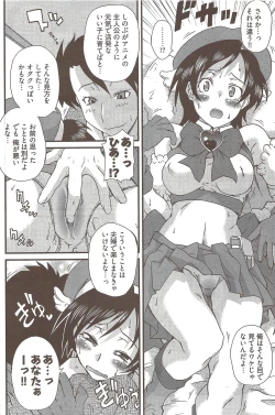 Page 194 of Young Comic 2009-10