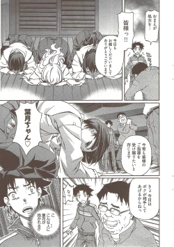 Page 19 of Young Comic 2009-10