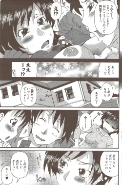 Page 201 of Young Comic 2009-10