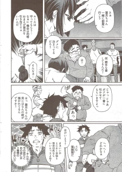 Page 20 of Young Comic 2009-10