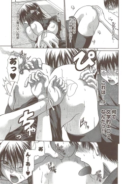 Page 215 of Young Comic 2009-10